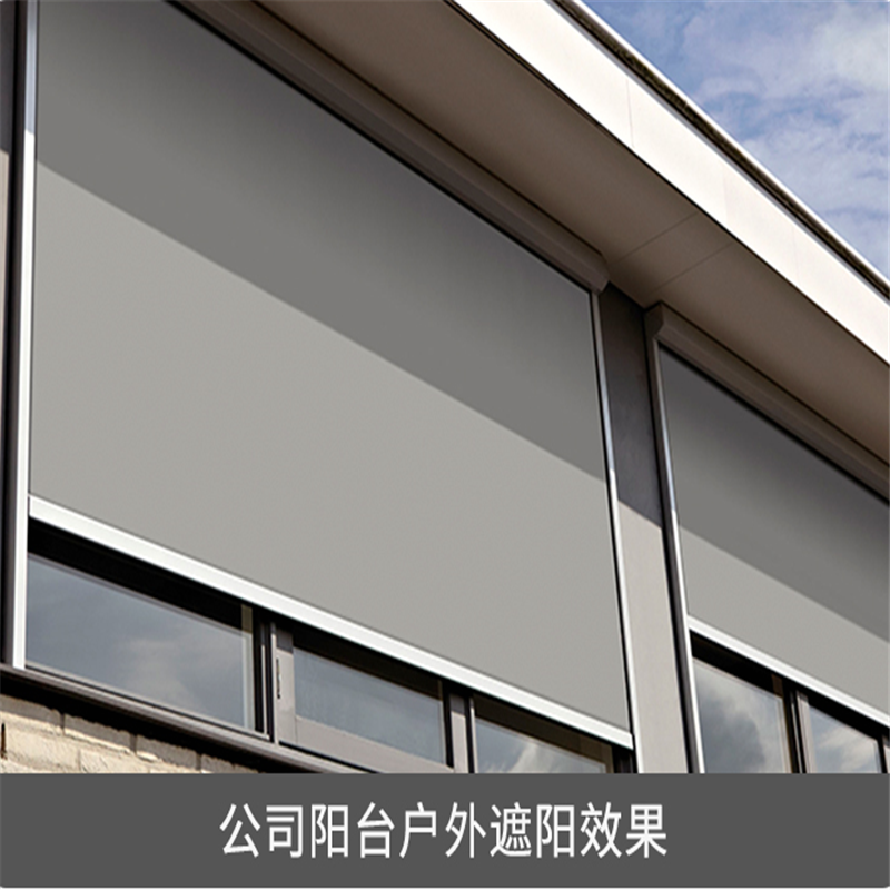 鑫泰洋阳台电动卷 帘 遮光防风卷帘 上门测量安装