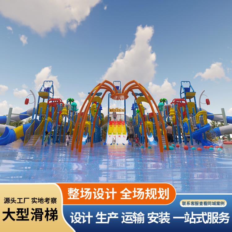 大型儿童水上乐园滑梯设备游泳池戏水娱乐项目室内亲子水上滑滑梯