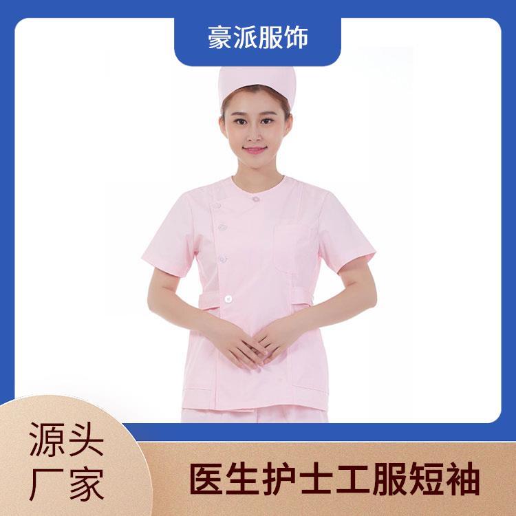 豪派服饰医生护士工服短袖蓝色 粉红色护士服支持定做