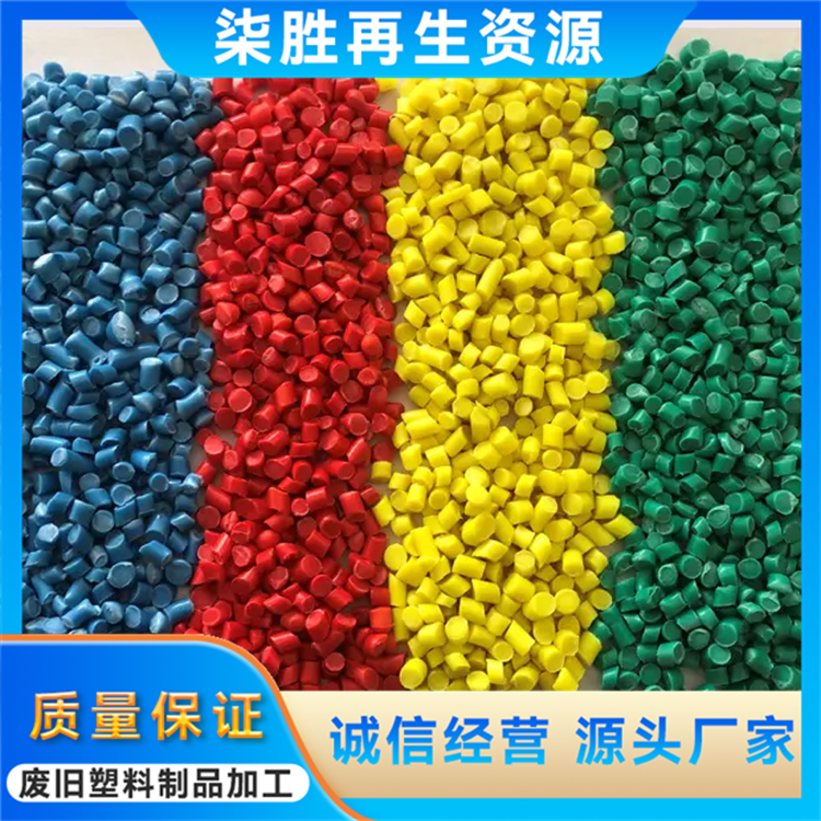 绿色PP塑料颗粒 聚丙烯材质 轻便易加工 高强度高刚性
