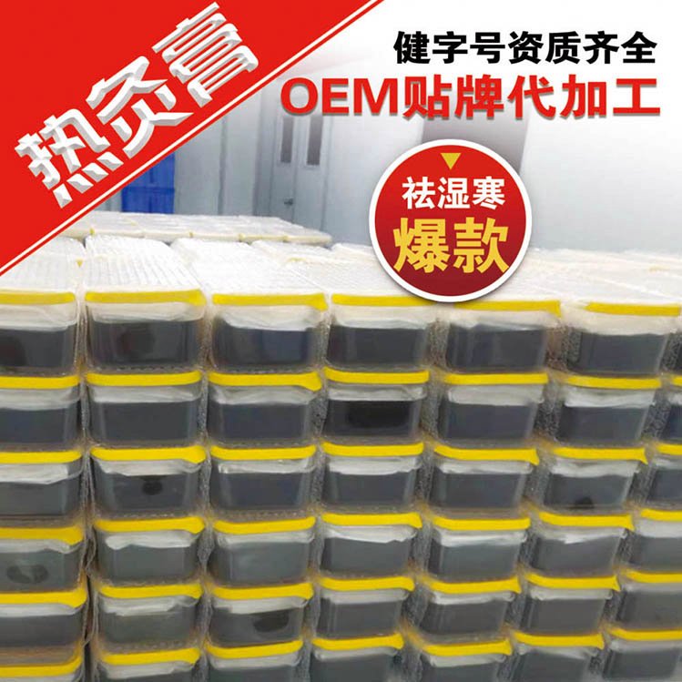 万医堂热灸膏源头厂家本草养生按摩热敷膏全身通用草本热灸康加工