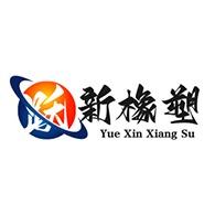 德州跃新橡塑有限公司