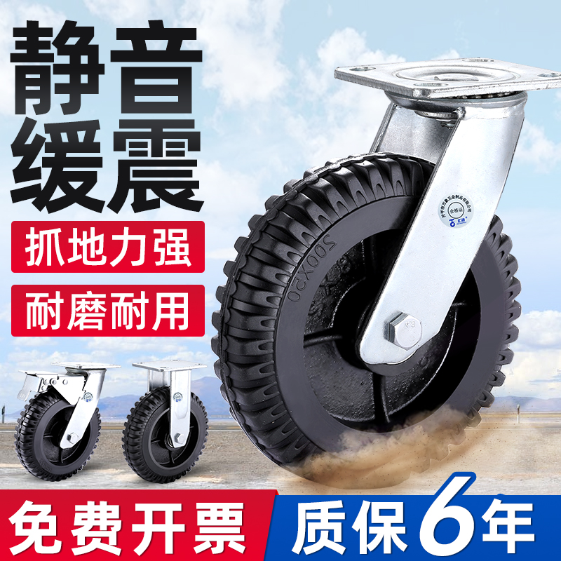 6寸8寸重型手拉车轮子橡胶静音实心轮胎万向轮铁芯轮超大承重脚轮