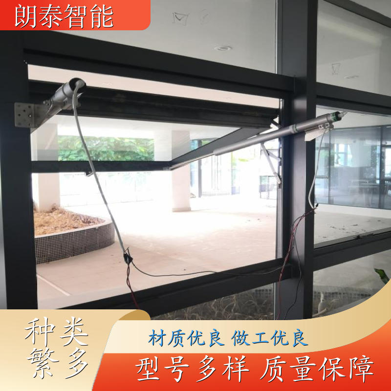 朗泰 办公大楼 智能开窗器 高承载本领 可开具发票