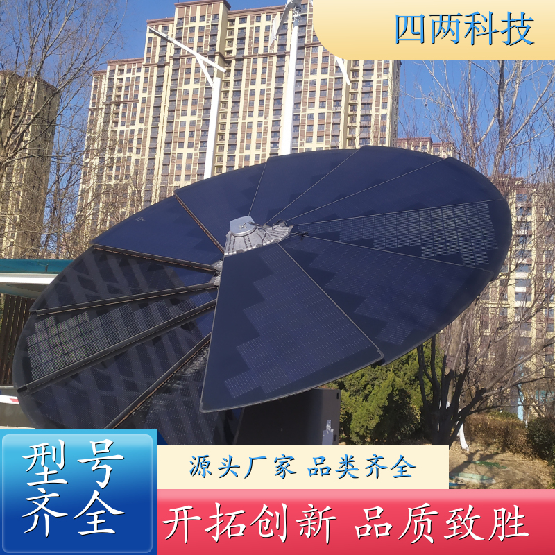 四两 别墅园林庭院 光伏向日葵 太阳利用率高 支持定制 厂家