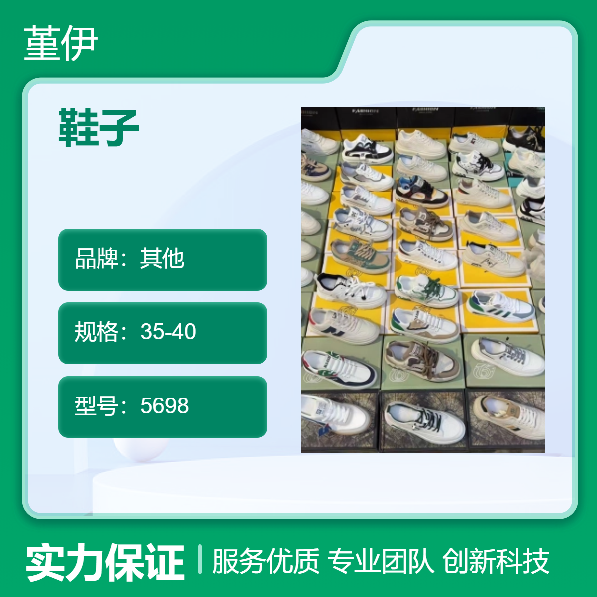 低价批发 地摊赶集货源 跑量鞋子库存5-20元模式走量 处理鞋一手货源