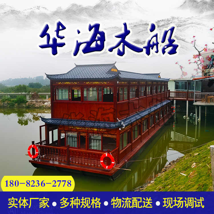 华海定制大型水上餐饮船 仿古画舫船 餐厅船 电动旅游船