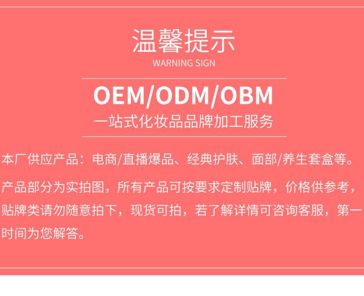 广州尚昇护肤套盒厂家 补水护肤品套盒厂家 补水保湿套盒代加工