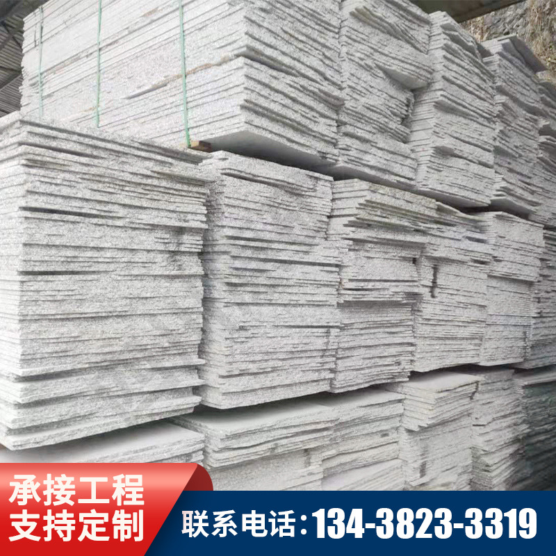 芝麻白石材 灰白色花岗石 荔枝面光面政用地铺石