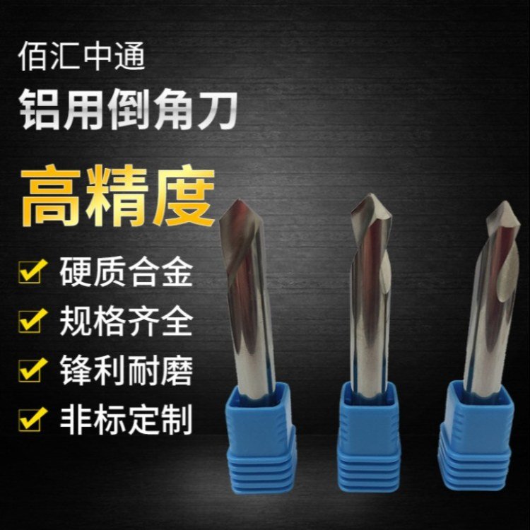 SYNOR 硬质合金立铣刀 高精度铝用倒角刀可支持定制