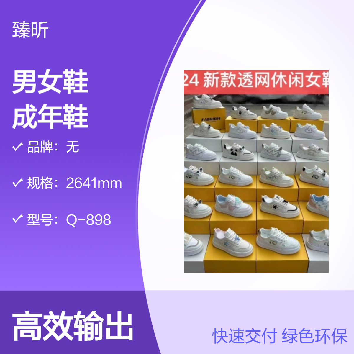 厂家四季透气耐磨男女鞋库存整单杂款平跟打蜡成年鞋创业开店夜市