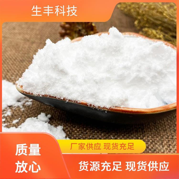 生丰科技肉肌糖环己六醇产品特性粉末至结晶厂家供应 免费拿样