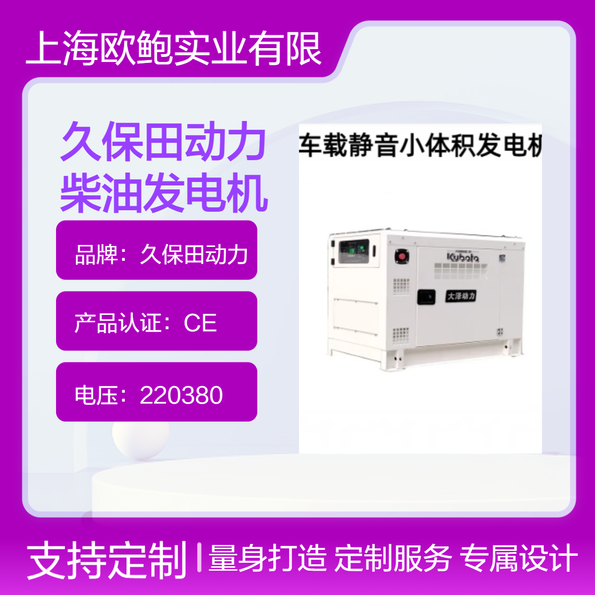 久保田动力柴油发电机 12000W 三缸电启动 稳定输出 适用多种场景