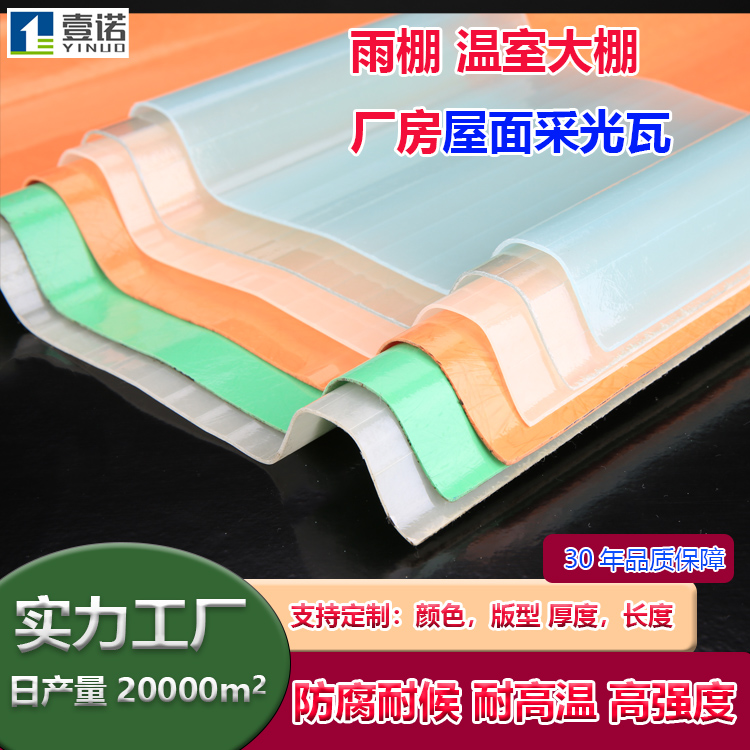 FRP采光瓦 工业厂房玻璃钢透明瓦 840FRP塑料瓦亮瓦厂家