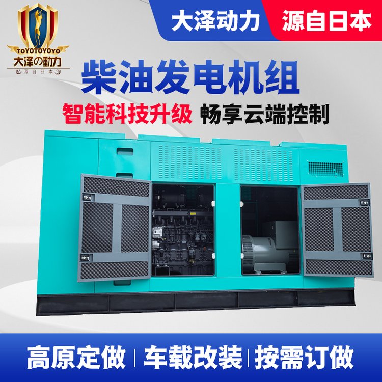 远程控制150kw静音柴油发电机组大泽动力厂家 停电自启动 全铜无刷