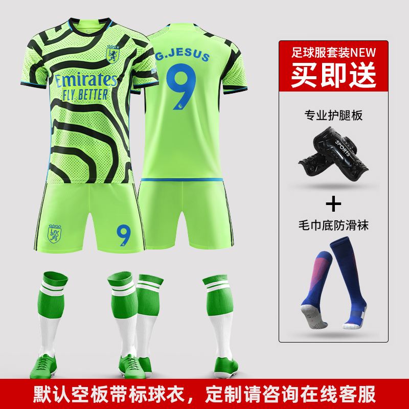 23-24年世界杯足球服套装男球星印字印编号团体定制训练足球队服