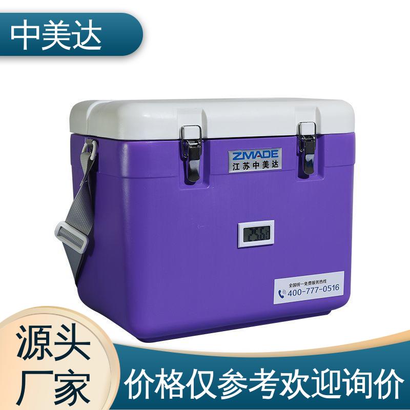 中美达 便携式冷藏箱 小巧方便 采样样品送检用 冷链物流运输箱