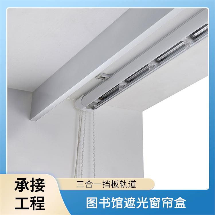 骏派静音电动隐形遮光窗帘装饰盒侧装导轨厂家供应