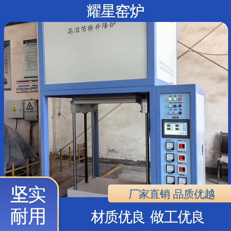 耀星 集中控制热处理 高温烧结炉 按时交货 支持定制 双层壳体结构