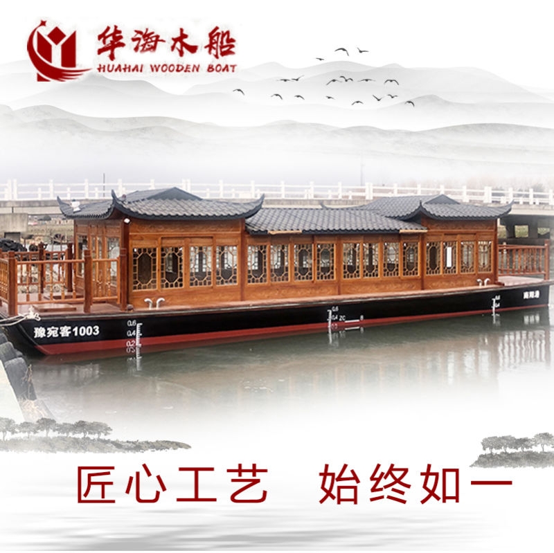 仿古画舫船 公园观光游船 古镇水上游船 华海木船支持一件代发