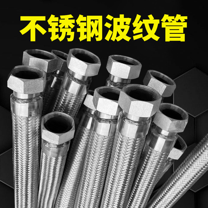 304不锈钢金属软管 通燃气法兰式软连接 衬四氟大口径波纹管