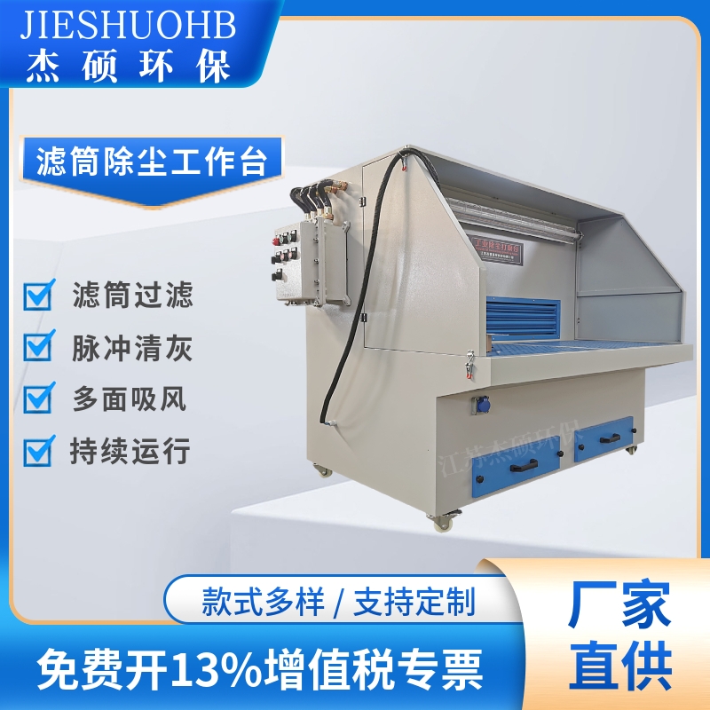 1.2米石材粉尘防爆吸尘台 脉冲打磨平台 木工抛光集尘除尘工作台