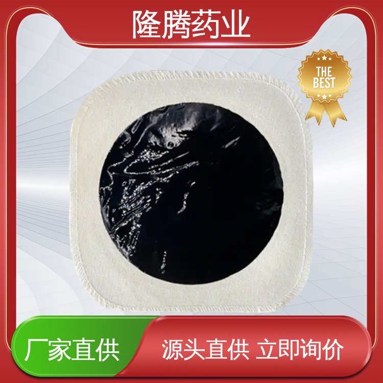 老黑膏贴 透骨贴 肩周关节 现货批发 贴牌定制代工
