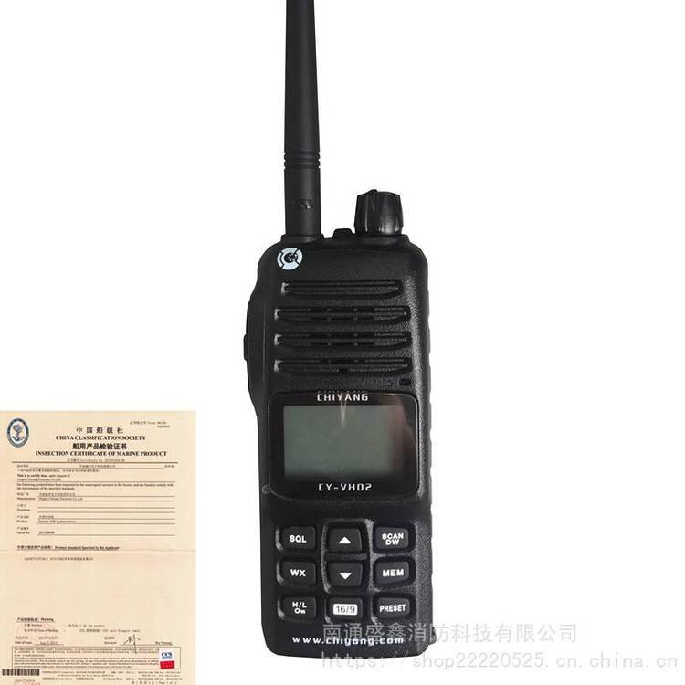 盛鑫 VHF对讲机 CHIYANG CY-VH02 船用 救援 甚高频