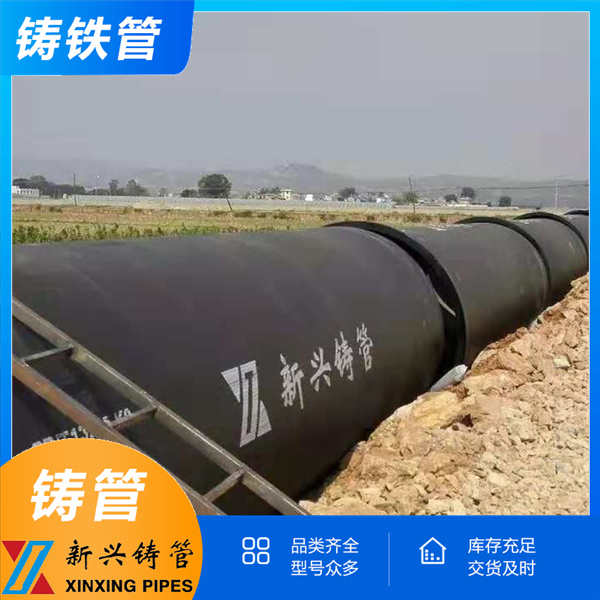 新兴铸管厂家直 销给水用球墨铸铁管及配套管件