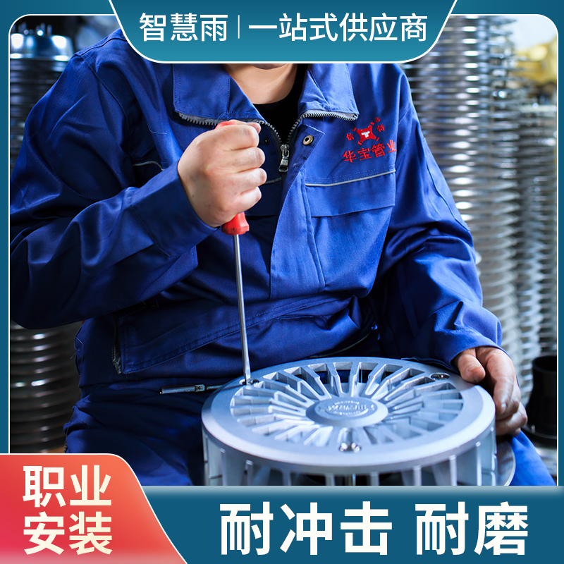 不锈钢虹吸雨水斗厂家 排量大寿命长 不锈钢材质 智慧雨