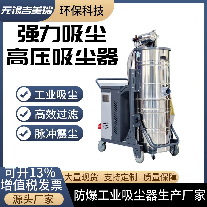 防爆工业吸尘器xbk-2200w 2.2KW粉尘移动式真空负压除尘设备集尘器
