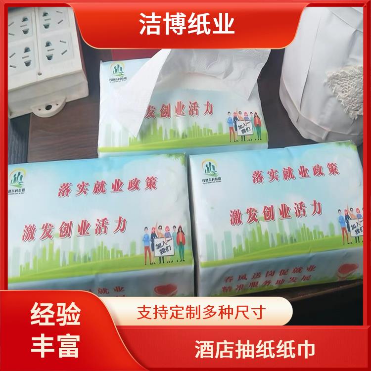 适用于商用家用 家庭抽纸 厚薄均匀无孔洞 工厂源头发货