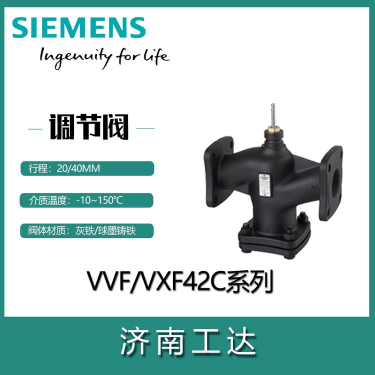 西门子VVF42.25 电动阀 DN25 比例积分阀 换热站