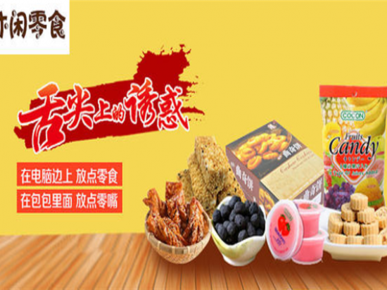 湘呀呀零食
