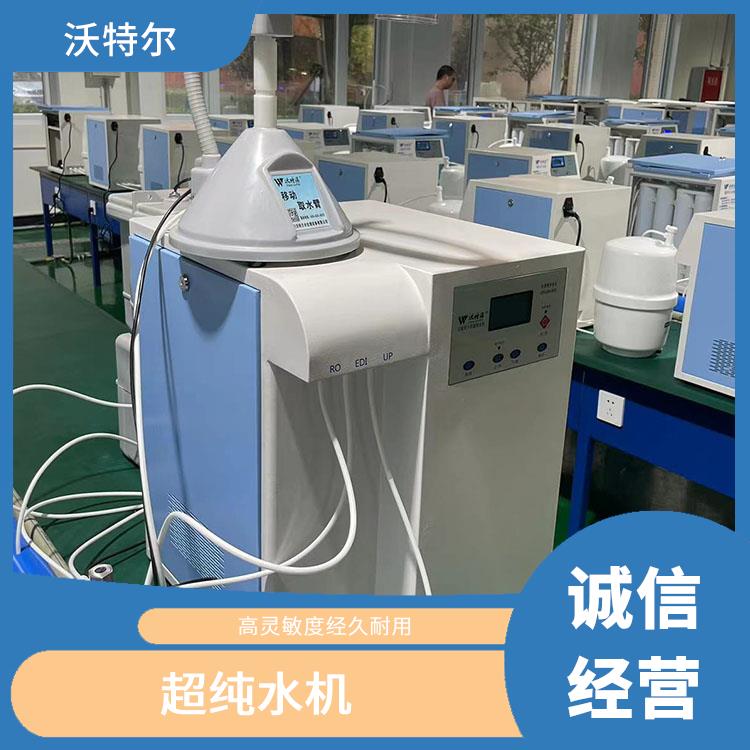 沃特尔 化工厂使用 净水设备 具备开机自检自动冲洗功能