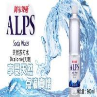 阿尔卑斯水
