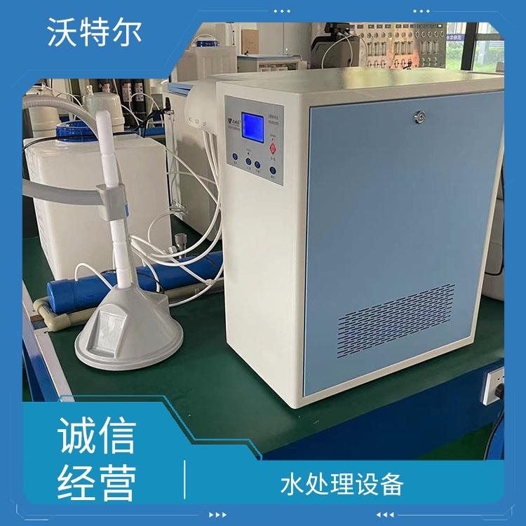 沃特尔 行政检测机构使用 超纯水机 灵敏度高经久耐用