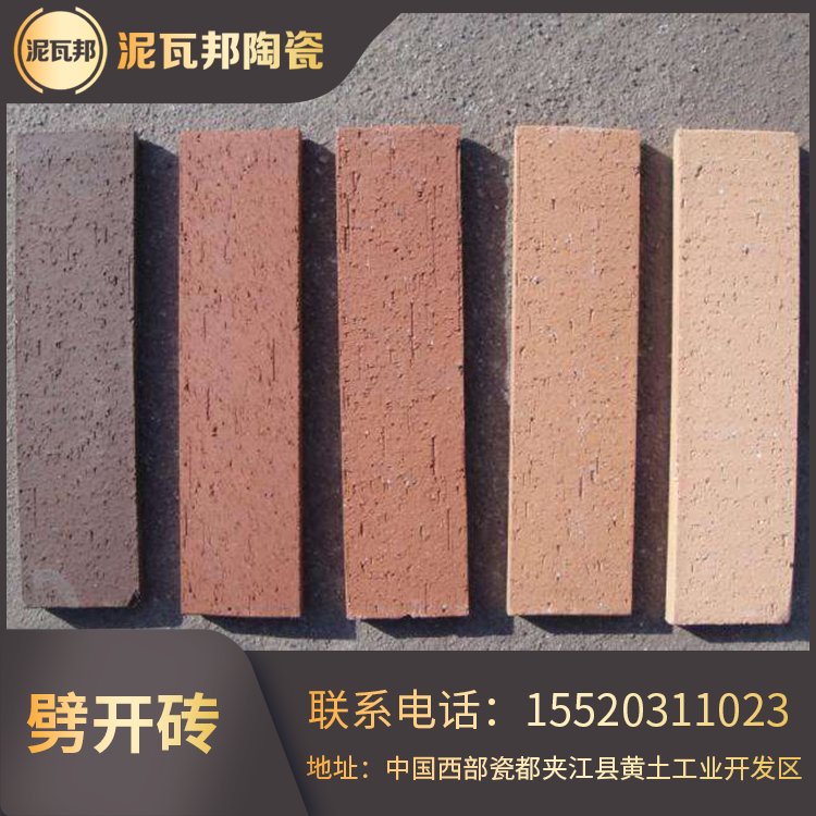 陶土劈开砖 外墙砖 信展陶瓷 专业生产 拉毛砖 可按需定制