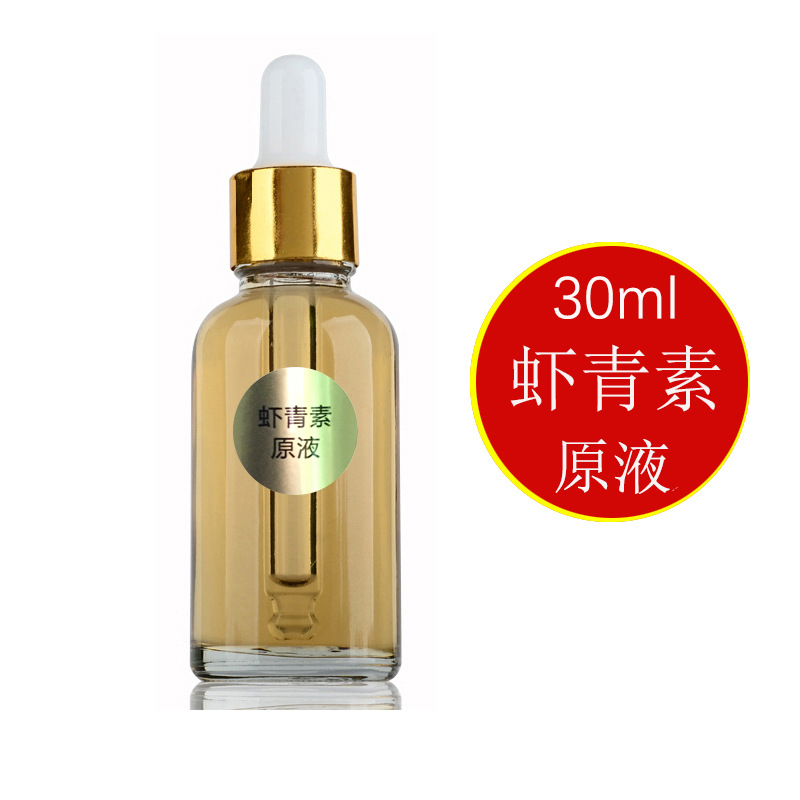 【专业抗氧化】虾青素精华原液30ML提亮肤色暗黄紧致温和舒敏正品
