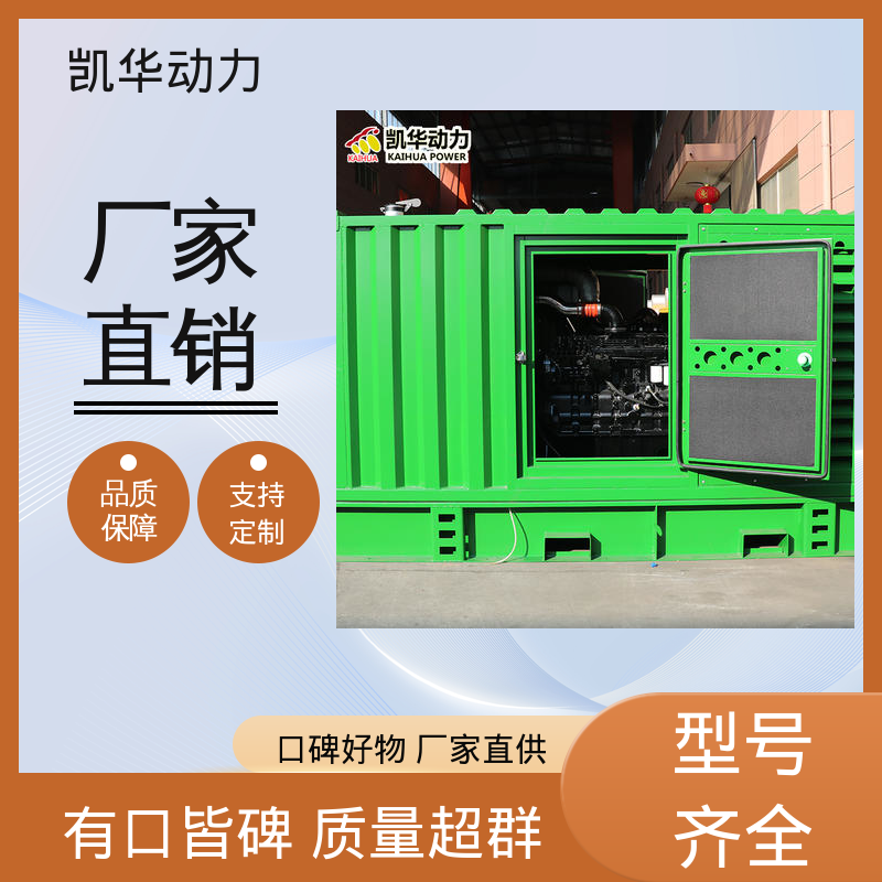 凯华动力 160kw 康明斯配斯坦福集装箱 规格齐全严格选材 应急备用