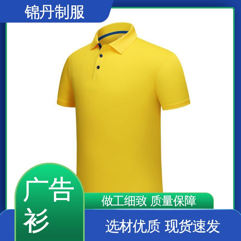 锦丹 无缝动感珠地 短袖工作服 支持打版免费打样 源头厂家