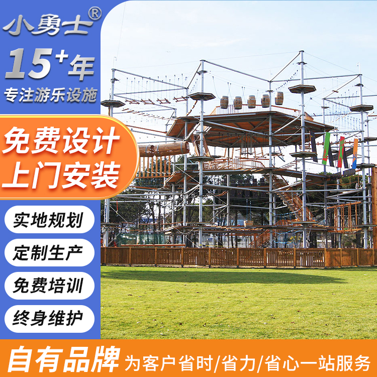 户外大型儿童乐园 无动力游乐设备 攀爬绳网冒险塔 探险塔拓展器械