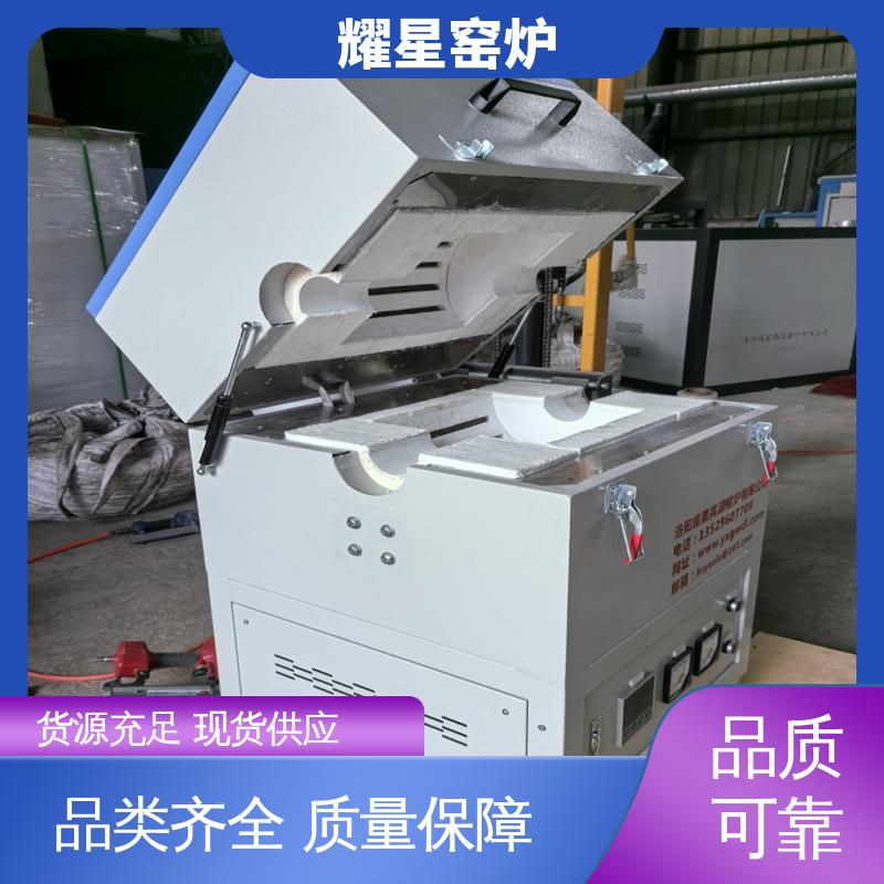 耀星 1800℃ 高温气氛炉 质量保障放心选购 故障率低 可供打样