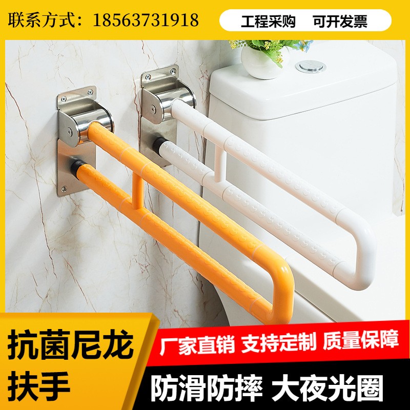 厕所无障碍扶手 卫生间老人马桶扶手 残疾人防滑安全拉手批量生产