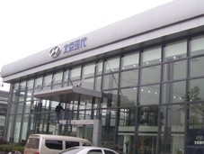 现代汽车4S店