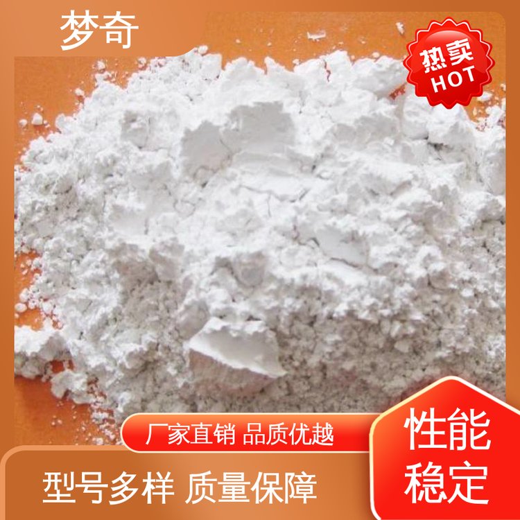 梦奇 氧化钙厂 白色至灰色粉末固体 售后服务完善