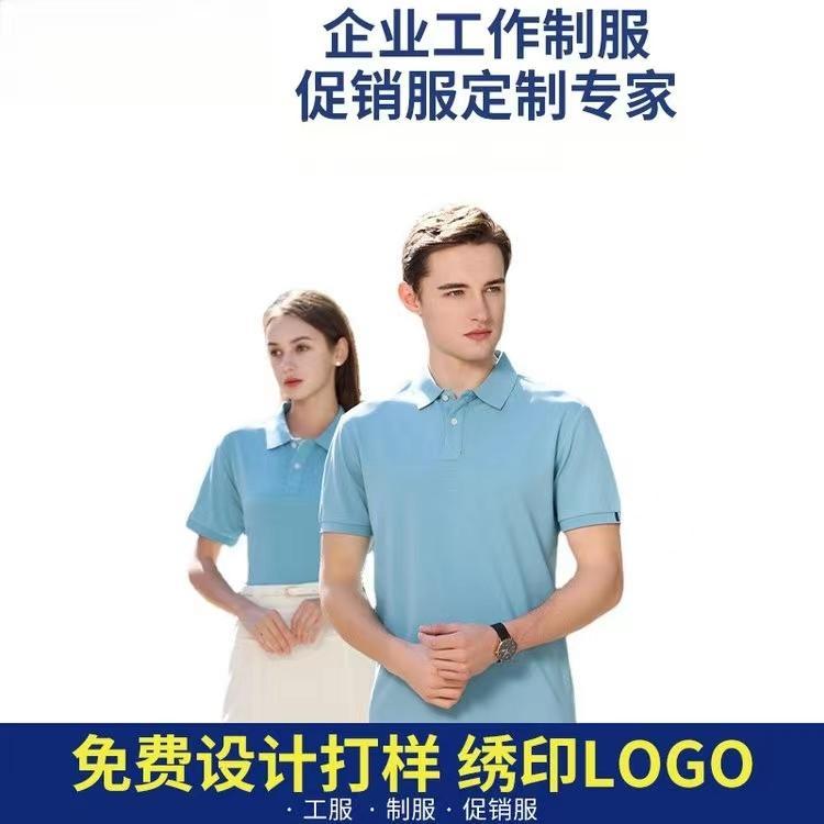 广告衫文化衫定做夏季新款吸汗透气短袖T恤 专业POLO衫定制