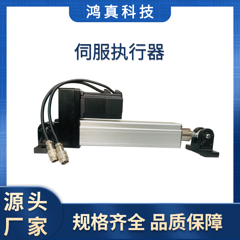 供应伺服执行器通用无刷纠编配件 纠偏系统 源头厂家 推力行程齐全