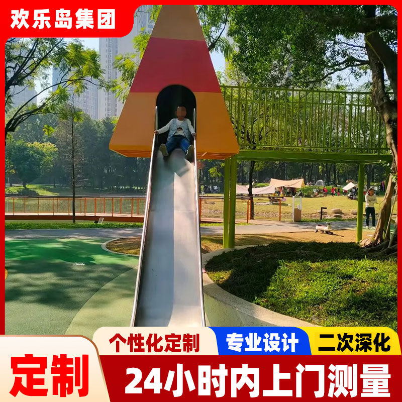 儿童乐园户外无动力游乐设备厂家 非标主题规划设计 不锈钢滑梯