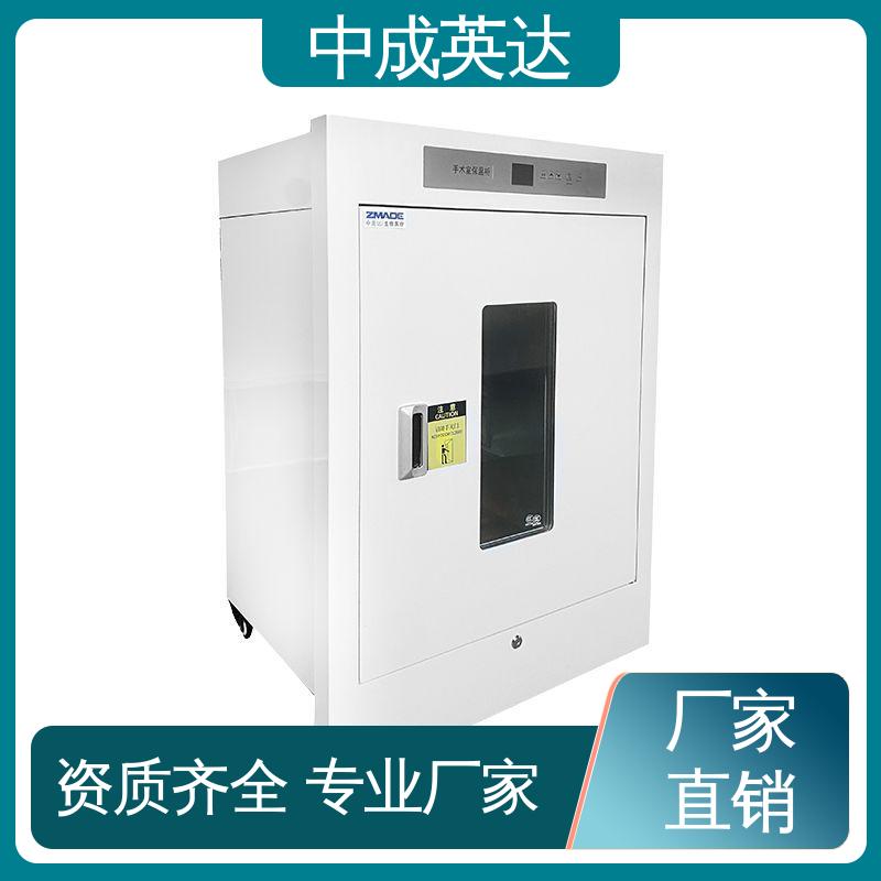 冷热双系统智能控温 支持定制 2-8°C保|冷柜 手术室保冷柜 厂家批发